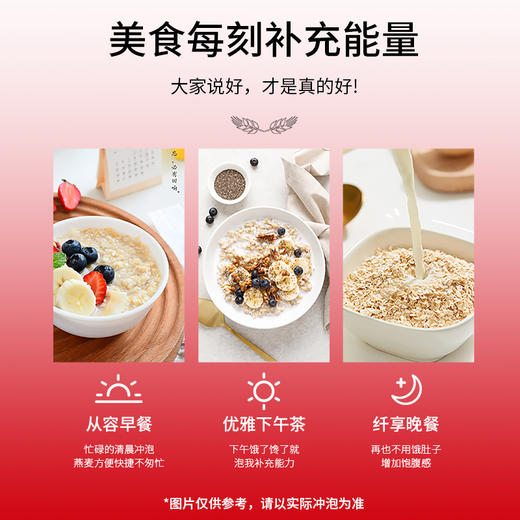 【金味】每日营养麦片21包装608g-XJ 商品图4