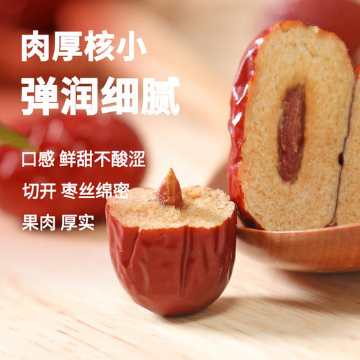 新疆灰枣500g/袋 来自新疆的阳光灰枣 果肉饱满自然香甜 煲汤泡茶养生佳品 产地优质 商品图2