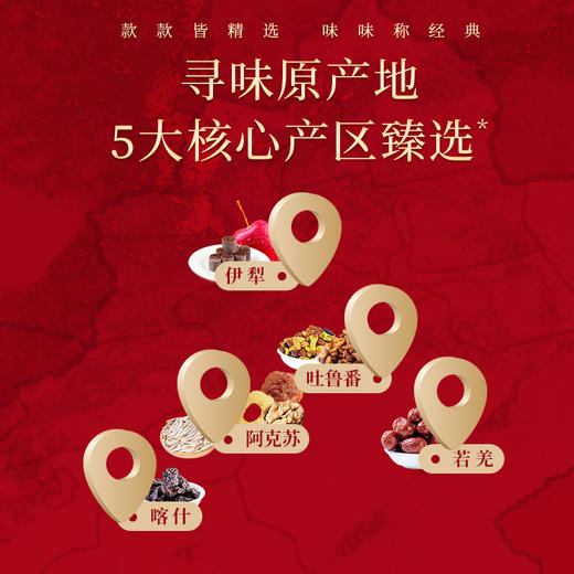 采实礼盒 风物疆临礼盒 零食大礼包 坚果 干果礼盒 商品图6