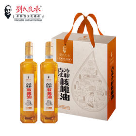 刘氏良承 古法核桃油 头道初榨礼盒500ml*2-YGF