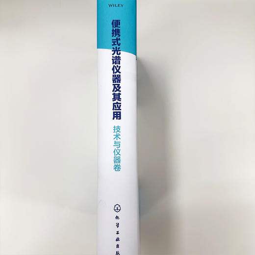 便携式光谱仪器及其应用. 技术与仪器卷 商品图5