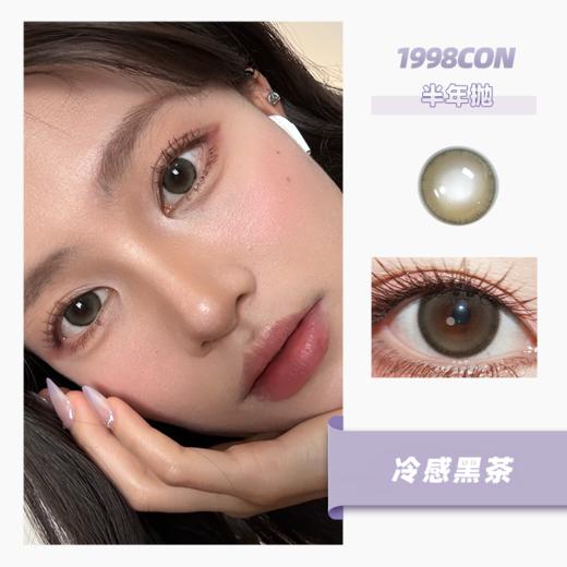 冷感黑茶（半年抛） 商品图0