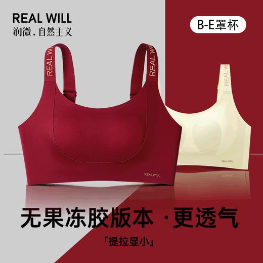 F1-【B-E杯】【 大胸显小 兔耳杯】润微专利双层U型提拉带防下垂、美国莱卡运动面料超弹承托内衣文胸   提拉悦动+防抖小兔【提拉系列-无果冻胶透气版本】 商品图9