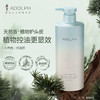 阿道夫天然香去屑洗沐套组（洗发水618ml+沐浴露400ml） 商品缩略图1