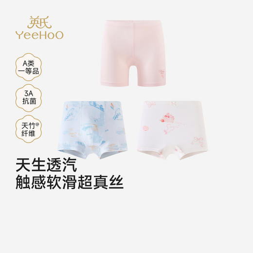 【商场同款】英氏儿童平角内裤中大童平角裤男女童四角裤青少年 商品图0
