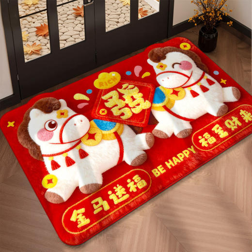 2026年新年马年入户门玄关地垫水晶绒长绒立体图案红色喜庆进门脚垫新年地毯家用防滑门垫子大尺寸60*90 商品图0