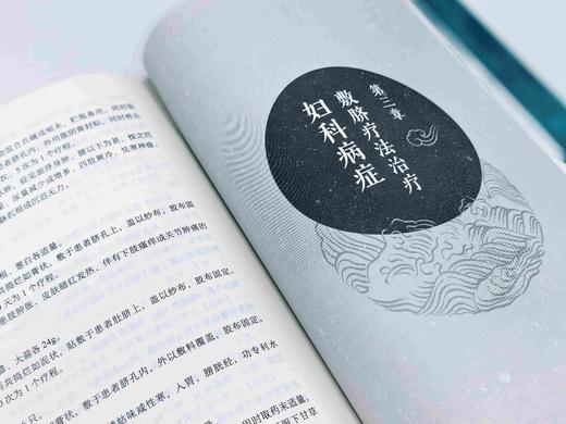 敷脐疗法 商品图5