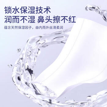 纸约生活抽纸 婴儿柔纸巾 3层108抽*12包L码 保湿纸巾餐巾纸卫生纸面巾纸 /家庭清洁/纸品 /清洁纸品 /乳霜纸 商品图4