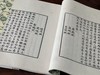 重磅推荐：明毛氏汲古阁影抄宋本《鲍氏集》，一函二册，尺寸：23*32厘米，封面：古籍专用修复纸，内页：安徽泾县宣纸，函套：绿色环保细布料函套，广陵书社全彩影印2025年一版一印。定价2680 商品缩略图9