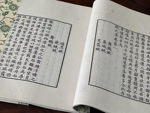 重磅推荐：明毛氏汲古阁影抄宋本《鲍氏集》，一函二册，尺寸：23*32厘米，封面：古籍专用修复纸，内页：安徽泾县宣纸，函套：绿色环保细布料函套，广陵书社全彩影印2025年一版一印。定价2680 商品图9