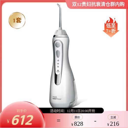 洁碧优选手持款水牙线-GS9L-小蛮腰-套盒版 商品图0