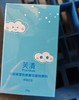 芙清卡波姆湿性修复功能敷料 到期时间26年3月 商品缩略图1