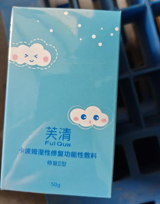 芙清卡波姆湿性修复功能敷料 到期时间26年3月 商品图1