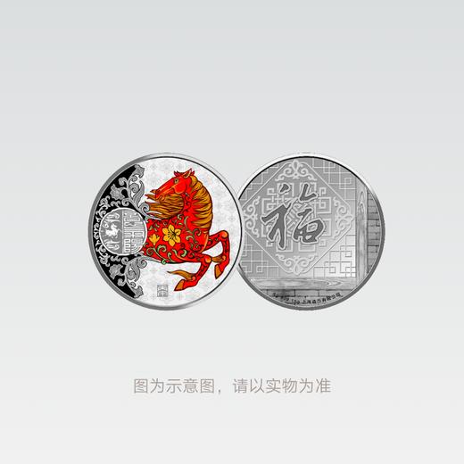 【新品】马年生肖彩色金银对章 商品图2