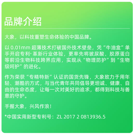 【双旦狂欢·钜惠来袭】 大象果味润滑 青青蜜瓜润滑液 清甜蜜瓜香 可舔 商品图3