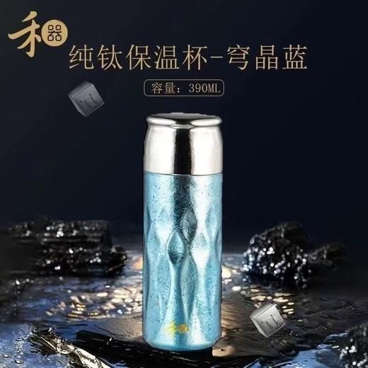 禾器月映万川 纯钛磁力杯 390ML 商品图4