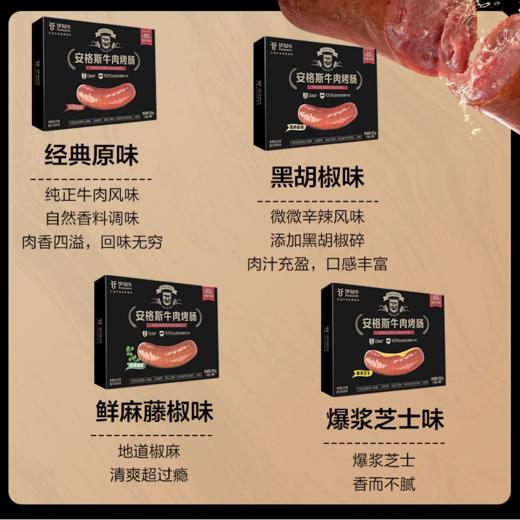 伊利伊知牛 安格斯烤肠(鲜麻藤椒味) 250g - 口口爆汁 0添加 商品图6