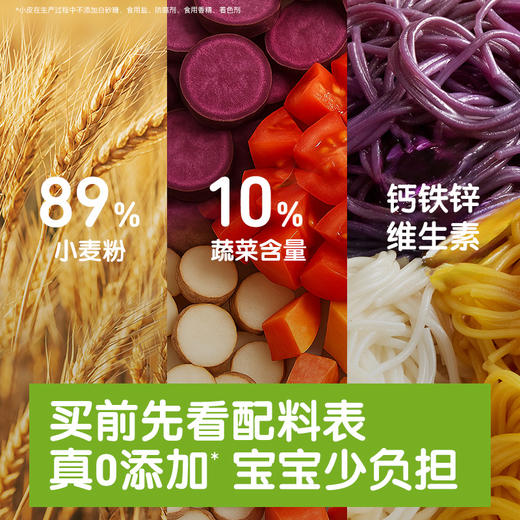 【专享】小皮面条 欧盟有机宝宝细软碎碎面条 多盒装 商品图1
