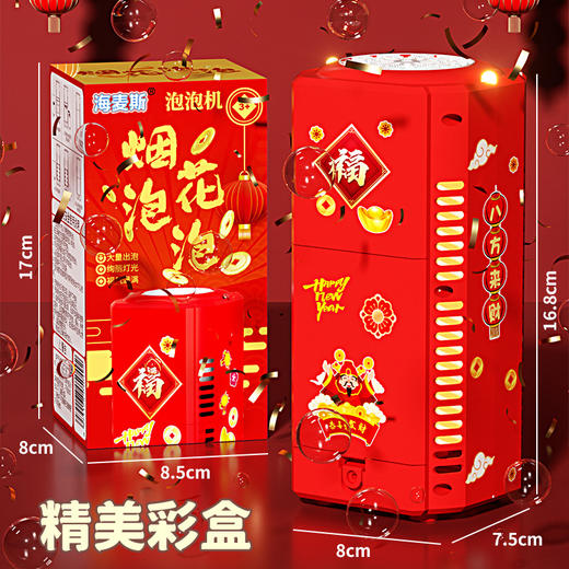 【一键启动❗️新年烟花泡泡机】全自动带灯光，大容量泡泡液，持续不间断出泡，安全材质结实耐用，儿童婚礼礼花吹泡泡春节地摊夜市玩具QQ 商品图3