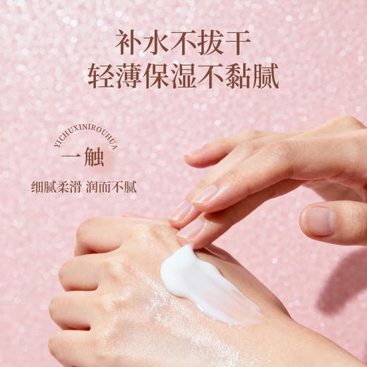 【上新】谢馥春香氛舒缓身体乳    保湿、舒缓、芳香 商品图2