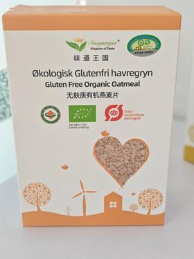 味道王国无麸质有机麦片（领秀店）