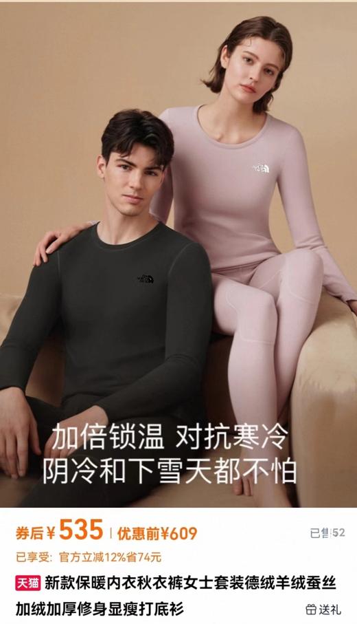 D121162薰衣草精华绵羊绒贴片保暖套装情侣款 商品图3