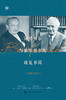 海德格尔与雅斯贝尔斯往复书简（1920-1963） 商品缩略图1