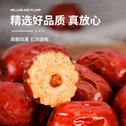 新疆灰枣500g/袋 来自新疆的阳光灰枣 果肉饱满自然香甜 煲汤泡茶养生佳品 产地优质 商品图4