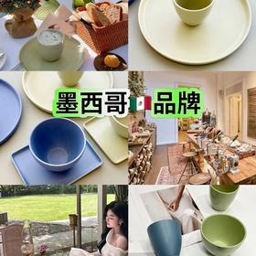 【出口餐具尾单-福利专场】 墨西哥🇲🇽HA*US纯色釉系列沙拉碗/水杯/托盘/圆盘【CJ06】