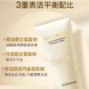润熙泉净澈奢润洁面霜 商品缩略图1
