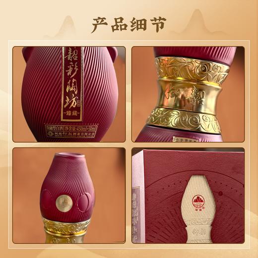 【预售】仰韶 彩陶坊 臻藏 陶融型白酒整箱六瓶 46度酒体+70度酒头450ml+50ml 商品图4
