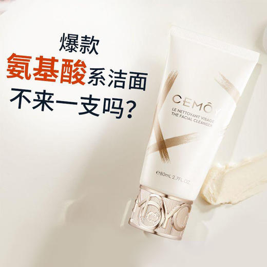 澳洲CEMOY白金流明净肤洁面乳80ml 极地氨基酸洗面奶 商品图1