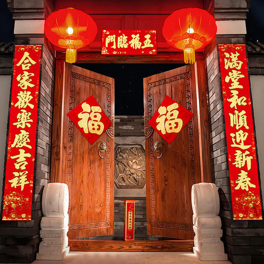 【新年对联植绒春联贴】马年春节入户门联 过年货家用福字 立体烫金春联 商品图1