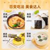 海狸先生岩烧海苔食材拌饭包饭材料2g*24袋 商品缩略图2
