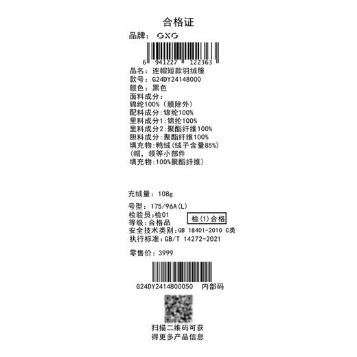 GXG男装【85鸭绒】冬季时尚撞色拼接抽绳连帽防男式短款羽绒服K&C 商品图14