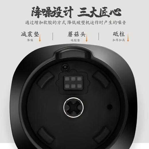 苏泊尔（SUPOR）破壁料理机SP67S 商品图4