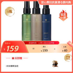 【主品27年6；赠品皂26年4 左右】HARNN天然香氛精油喷雾85ml（赠一块米糠精油皂）