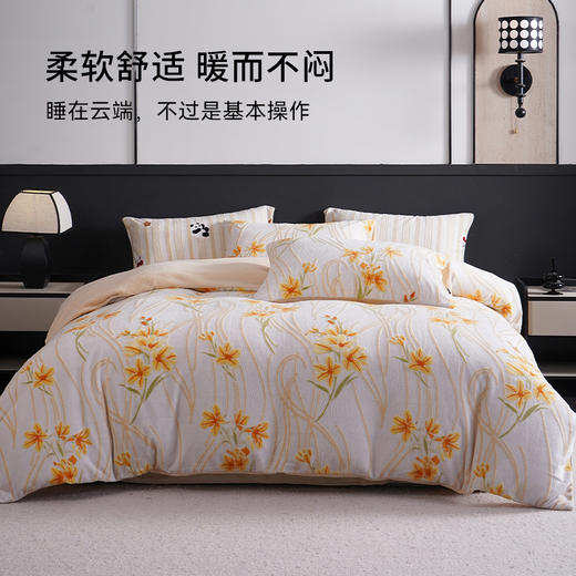 多喜爱 雕花绒套件【不起球 不掉毛】【 A类高克重】【柔软舒适 抗静电】 花倚晴光 商品图0