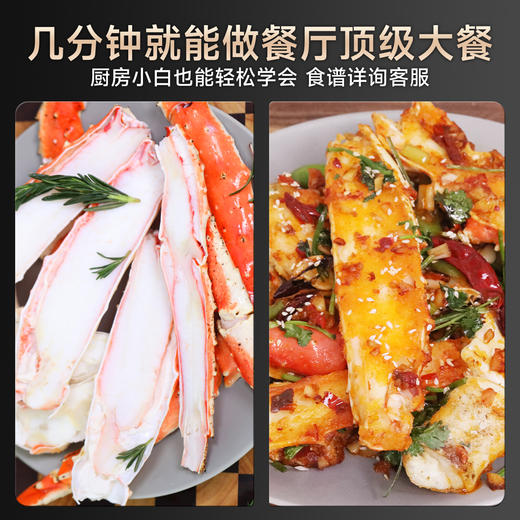 海朴冷冻帝王蟹腿750g鲜香美味解冻即食礼盒装 商品图1