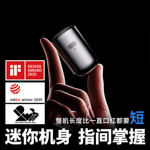 深圳手信·UTUT·MiNi多功能换头电动剃须刀 商品图2