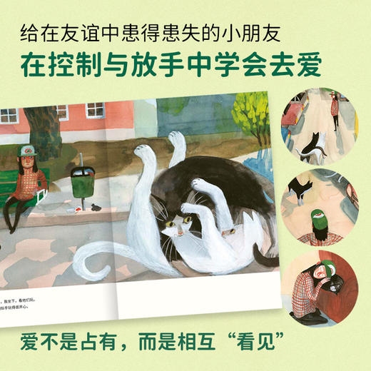 【点读版】绘本花园：陪你走过的路（精） 商品图2