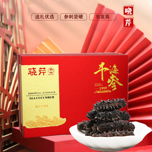 [晓芹]干海参(40-50头 100克装) 商品图1