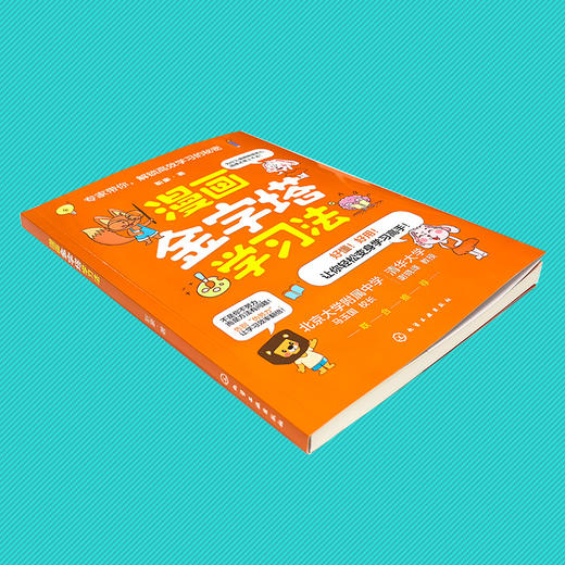 漫画金字塔学习法 商品图2