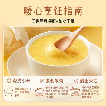 十月稻田 山西黄小米5斤 25年新米 小米黄小米 小米杂粮 早餐 粥 节日送礼 /粮油调味 /杂粮 /谷米类 商品图2