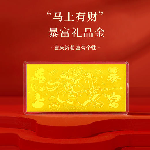 【金六福吉祥】新春祝福黄金足金礼品金 商品图7