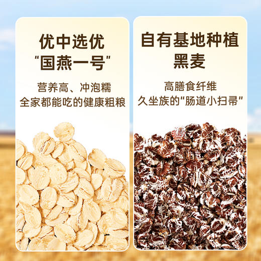 【好麦多】高原有机燕麦礼1200g 商品图2