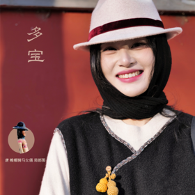 多宝 全羊毛丝绒文饰 中式两用唐帷帽/礼帽 可调头围 大小款