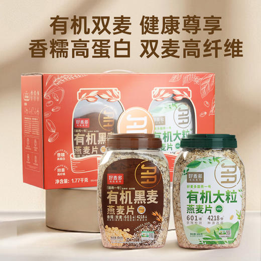 【好麦多】有机888尊享双麦礼1.77kg 商品图6