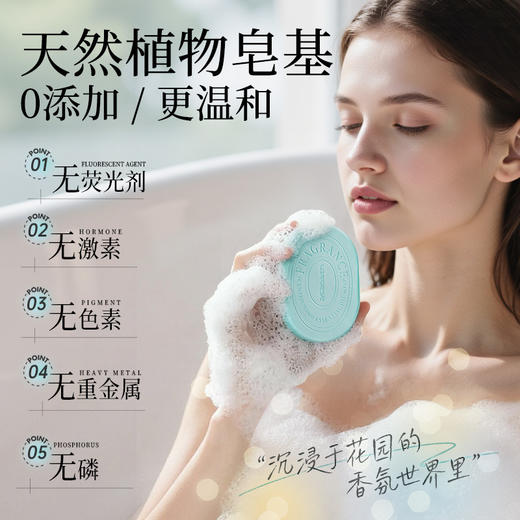 【芬兰百年品牌出品】asabath香氛精油皂 奇华顿与德之馨联名打造顶奢香基 三种香型：花香冰洋、甜香晚樱、宁静纯幼 一块精油皂=香水+清洁+护肤 礼盒包装 送3个气泡网 128g*3/礼盒 商品图1