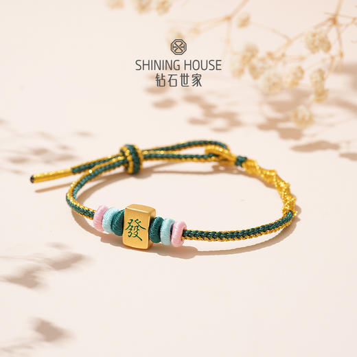 【定价黄金】【限时8折】【现货】钻石世家 心喜吉言系列 足金黄金手串圆满结盘龙结平安结 麻将发财元素 转运发财 足金手绳 商品图5